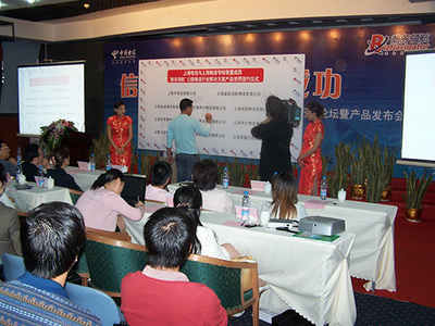 中國電信產品發布會 公關活動