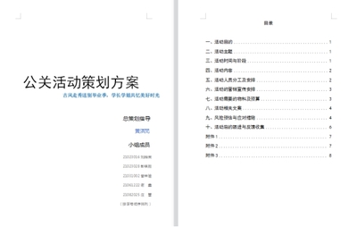 公關(guān)活動(dòng)策劃課程革新 構(gòu)建教學(xué)與實(shí)操考核深度融合新范式