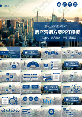 從方案到執行 打造一體化營銷策劃與公關活動PPT模板